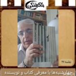 چهارشنبه‌ها با معرفی کتاب و نویسنده (کتاب ” عکسی از یازده سپتامبر” نویسنده: ویسواوا‌ شیمبورسکا)