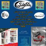 رونمایی از مجموعه داستان «خیزش گیسوها»  منتخب جشنواره داستانی  “زنان معماران داستان امروز ایران”  در نمایشگاه کتاب بدون سانسور استکهلم ۲۰۲۵  توسط نشر کتاب ارزان سوئد