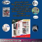 گزارشی از نشست رونمایی مجموعه «خیزش گیسوها» در نمایشگاه کتاب بدون سانسور استکهلم ۲۰۲۵ توسط نشر کتاب ارزان سوئد