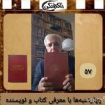 چهارشنبه‌ها با معرفی کتاب و نویسنده( “سیری درادبیات غرب” به قلم جی.بی پریستلی)