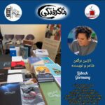 عرضه مجموعه داستان «خیزش گیسوها» توسط نشر فروغ در نمايشگاه کتاب تهران بدون سانسور در شهر لوبک آلمان