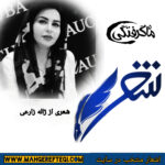 شنبه‌ها با شعر(شعری از ژاله زارعی)