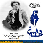 دوشنبه‌ها با داستان(“تپه‌هایی همچون فیل‌های سفید”  (به انضمام یادداشت نویسنده)  ✍مرداد عباسپور )