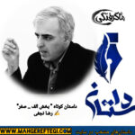 دوشنبه‌ها با داستان(داستان کوتاه ” بخشِ الف-صفر ”  ✍رضا نجفی)