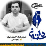 دوشنبه‌ها با داستان (داستان کوتاه “ابرهای خیال” ✍میثم لسانی)